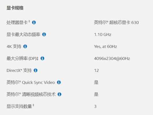 intelquicksync画质（英特尔quick sync video）