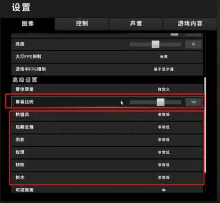 pubg降低画质帧数不变（pubg怎么降低画质）