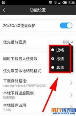 手机迅雷怎么改画质（手机迅雷怎么改画质设置）
