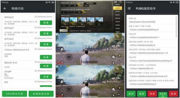 pubg亚服画质修改助手（雷蛇PUBG画质修改工具）