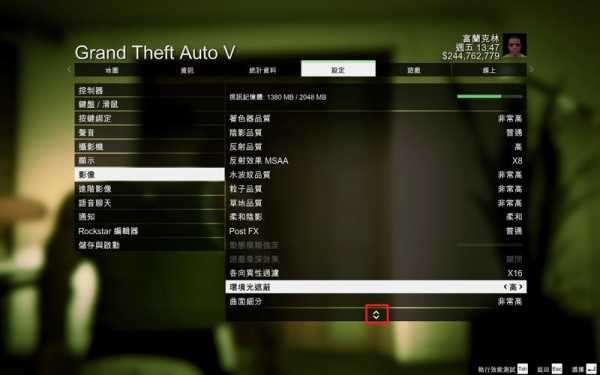 gta5设置画质（gta5设置画质之后进不去了）