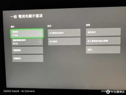 xbox录制怎么调画质（xbox录制怎么提高画质）