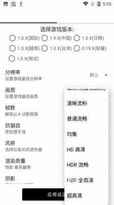 PH最新官方画质助手（ph画质助手50apk 87 m）