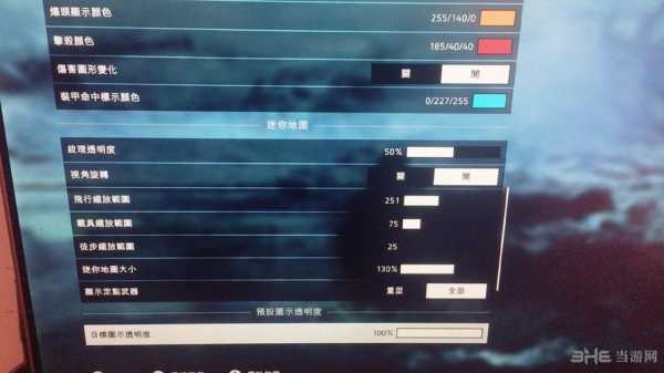 ps4游戏画质设置（ps4画质怎么调整）