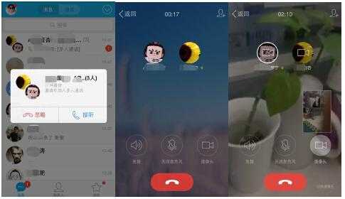 苹果qq视频通话画质的简单介绍