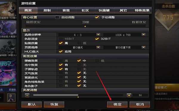 穿越火线最佳画质调节（穿越火线端游画质设置）
