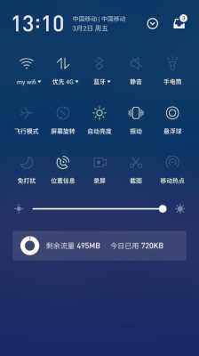 flyme6录屏画质（flyme录屏软件）