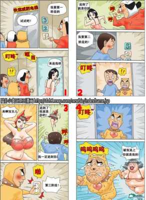 搞笑画质好漫画（搞笑漫画画画）