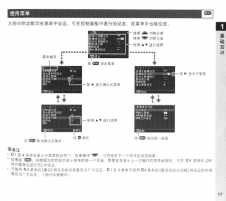 宾得k3画质（宾得k3参数怎么调）