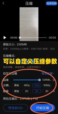 不改变画质剪辑（不改变画质的前提下）