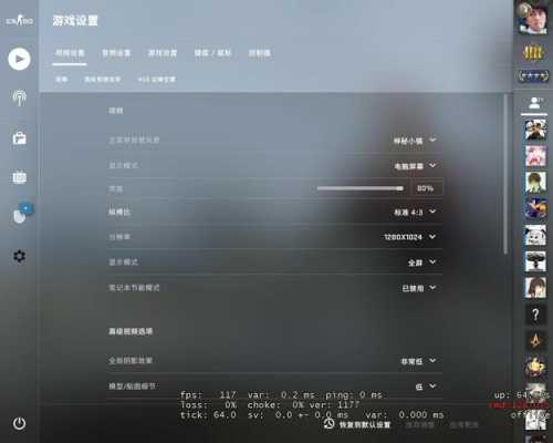 csgo画质在哪里调（csgo画质咋调）