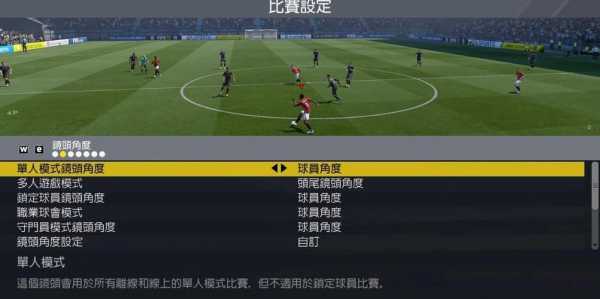 FIFA17怎么调低画质（fifa17怎么调整画质）