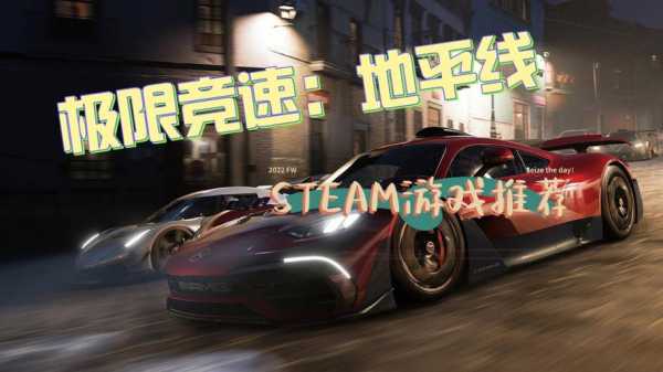 画质极限竞速（极限竞速steam）