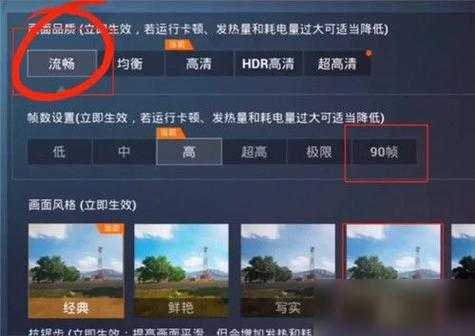 和平怎么调画质不耗电（和平精英如何调画面减少省电又流畅）