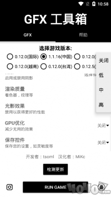 GFX最新画质（gfx画质修改器最新版v572）
