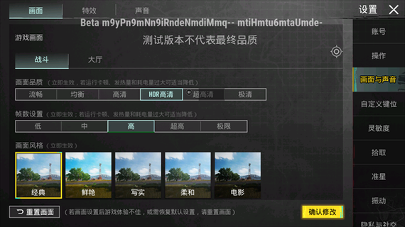 pubgtool怎样关闭画质（pubgtool怎么关闭所有画质）