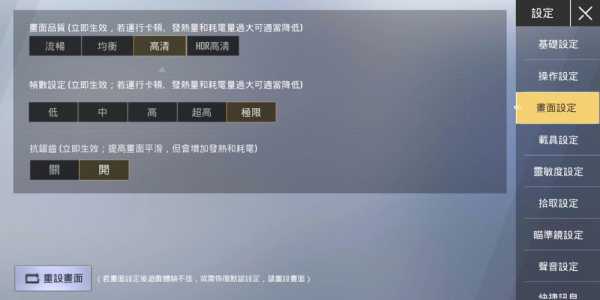 pubgmobilelite画质修改（pubj画质修改官方）