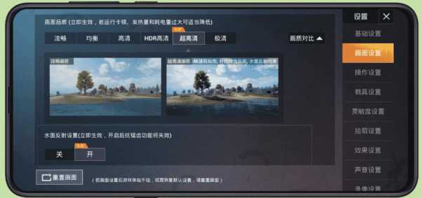 画质助手怎么改画质（画质助手怎么改画质比例）