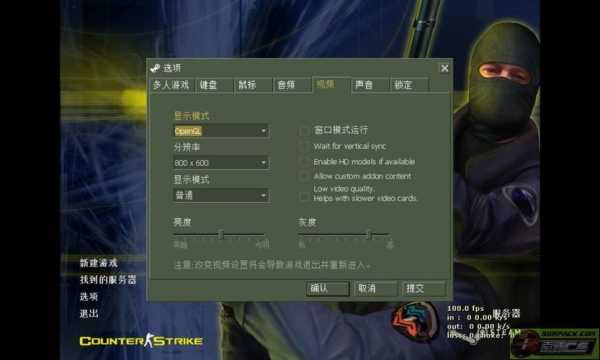 cs1.6手游画质（cs如何调画质）