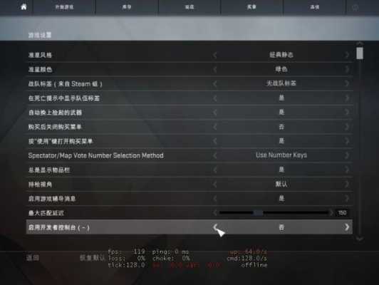 csgo控制台提升画质（csgo控制台提升画质怎么设置）