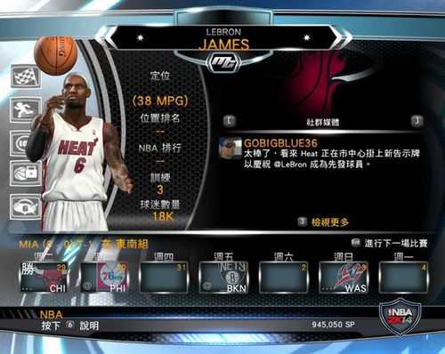 2k14改画质（nba2k14怎么把画质调到最高）