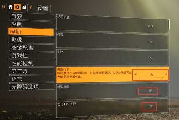 全境封锁2画质设置（全境封锁画质设置优化）