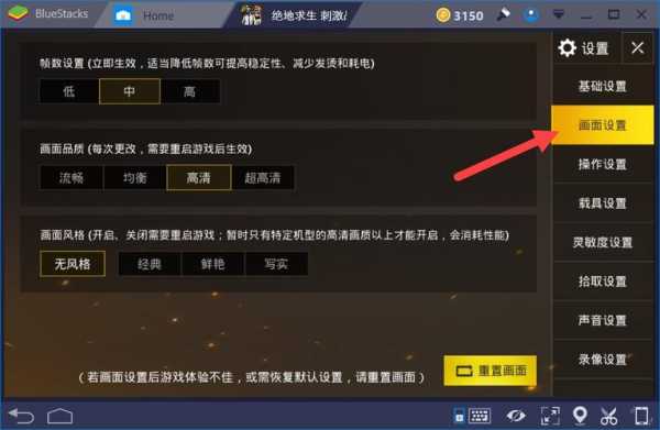 pubg游戏画质增强（pubg画质优化设置）