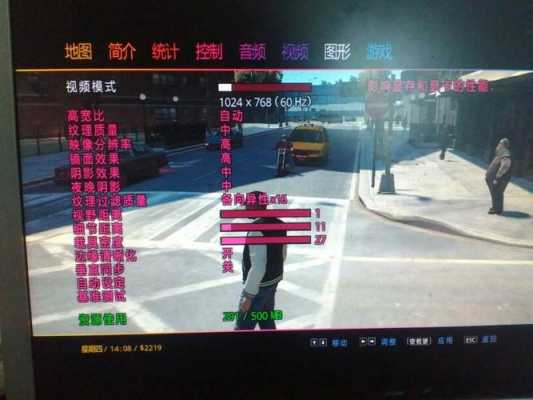 gta4怎么安画质（gta4画质怎么调清晰又不卡）