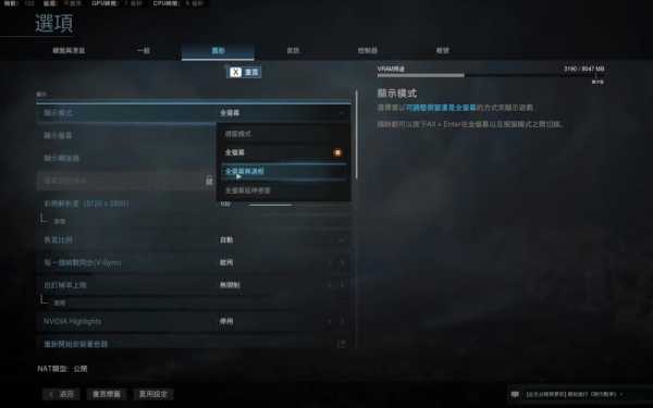 cod战区改画质（cod战区怎么设置画面清晰）