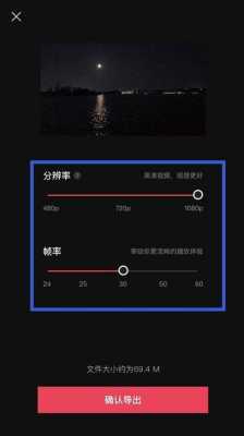剪映怎么高画质（剪映怎么调高清晰度）