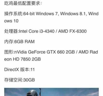 吃鸡超高画质主机（吃鸡高画质要什么配置的电脑）