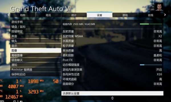 1060sgta5设置画质（1060gta5画质怎么调最好）