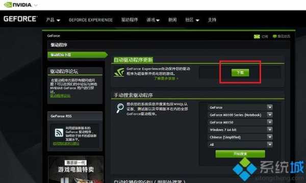 nvidia提升视频画质（nvidia画质设置）