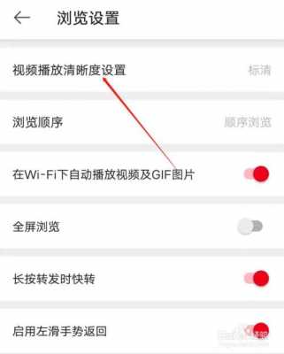 微博视频画质如何变好（微博视频的清晰度怎么调）