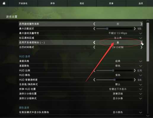 csgo画质设置优化（csgo优化帧数设置）