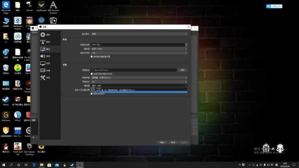 obs游戏录制画质（obs录制游戏太卡）
