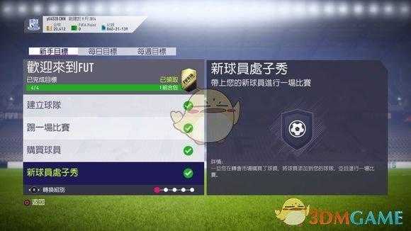 fifa18画质如何（fifa18怎么调分辨率）