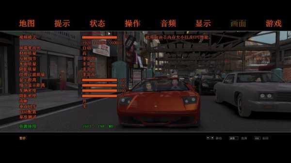 gta4如何调低画质（gta4怎么调低画质）