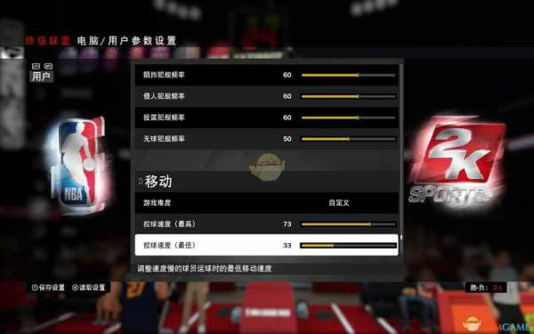 2k19降画质（nba2k19怎么调清晰度）