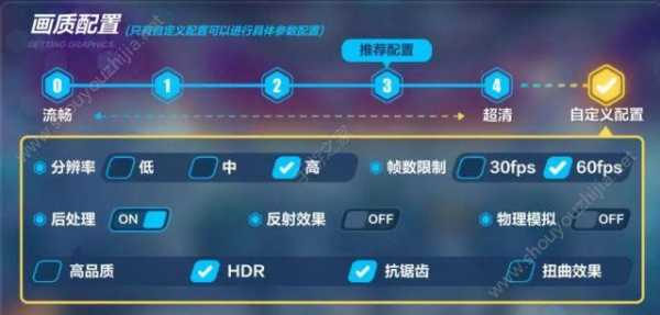 崩坏3哪里调整画质（崩坏3哪里调整画质设置）