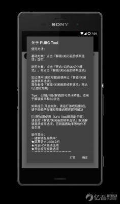 pubg画质iPhone（puBG画质修改器）