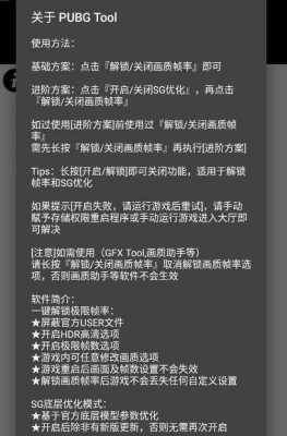 pubg大型画质修改器（pubg画质修改器官方一点都不卡）