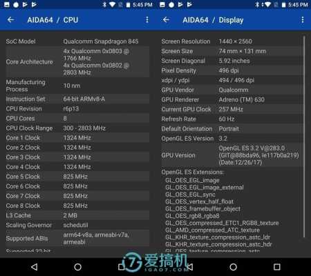 关于高通845+画质的信息