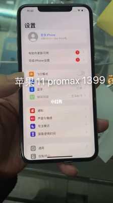 11promax画质（苹果11pro max画质不清晰怎么调）