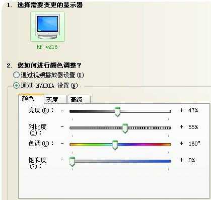 电脑画质差颜色偏黄（电脑画质颜色怎么调）