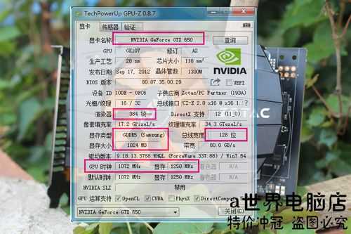 gtx750能开多少画质（gtx750能玩啥游戏）