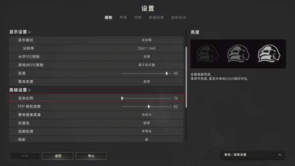 pubg调什么画质最流畅（pubg调什么画质最好）