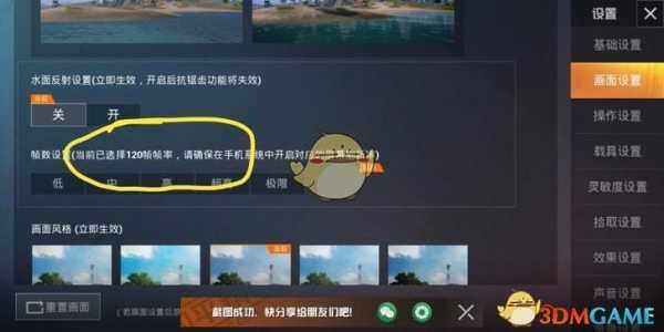 终极画质设置（怎么开极致画质）