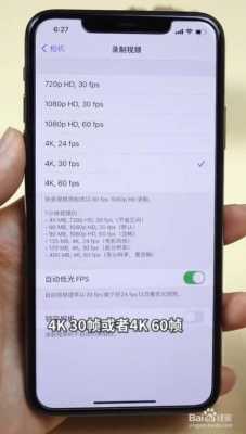 iPhone录像哪种模式画质最好（苹果录像什么帧数最好）