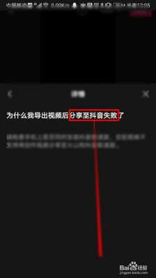 剪映分享抖音画质（剪映上传抖音画质模糊怎么办）